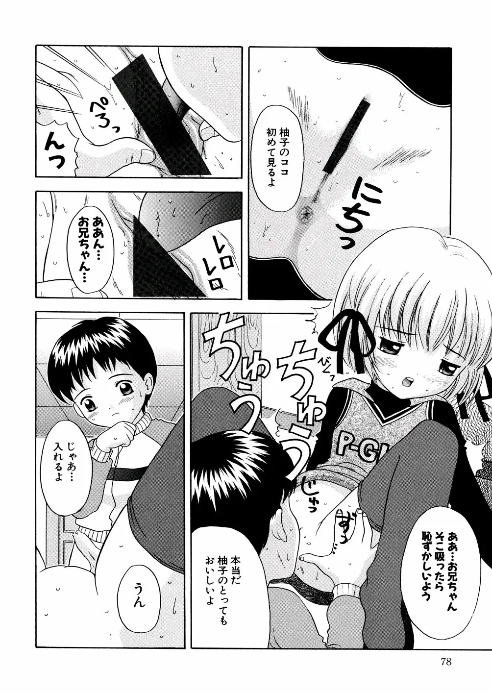 Page 81