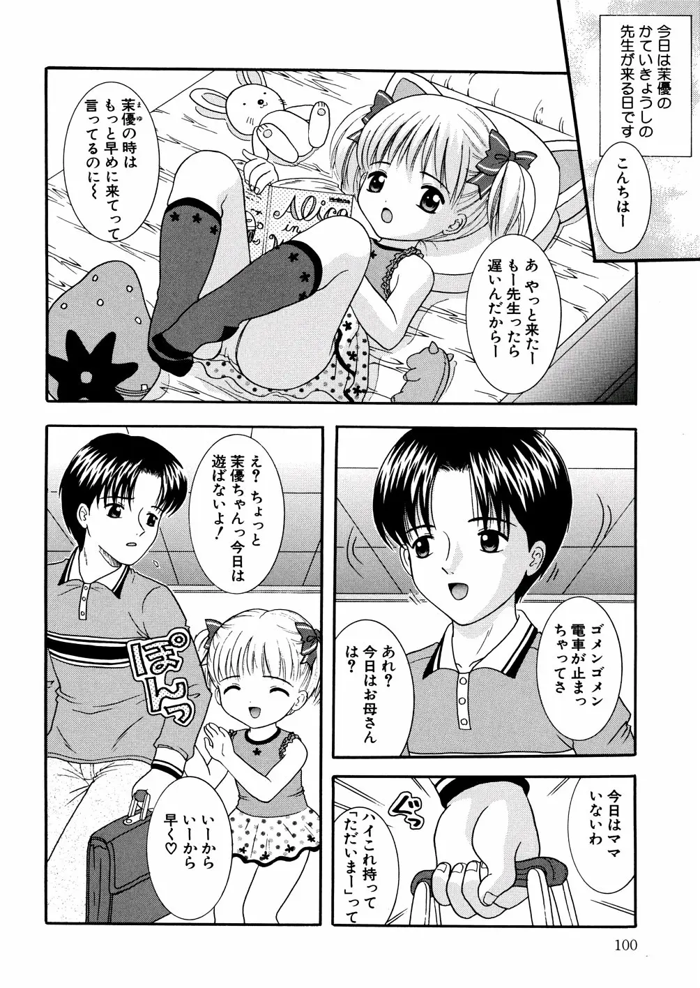 Page 103