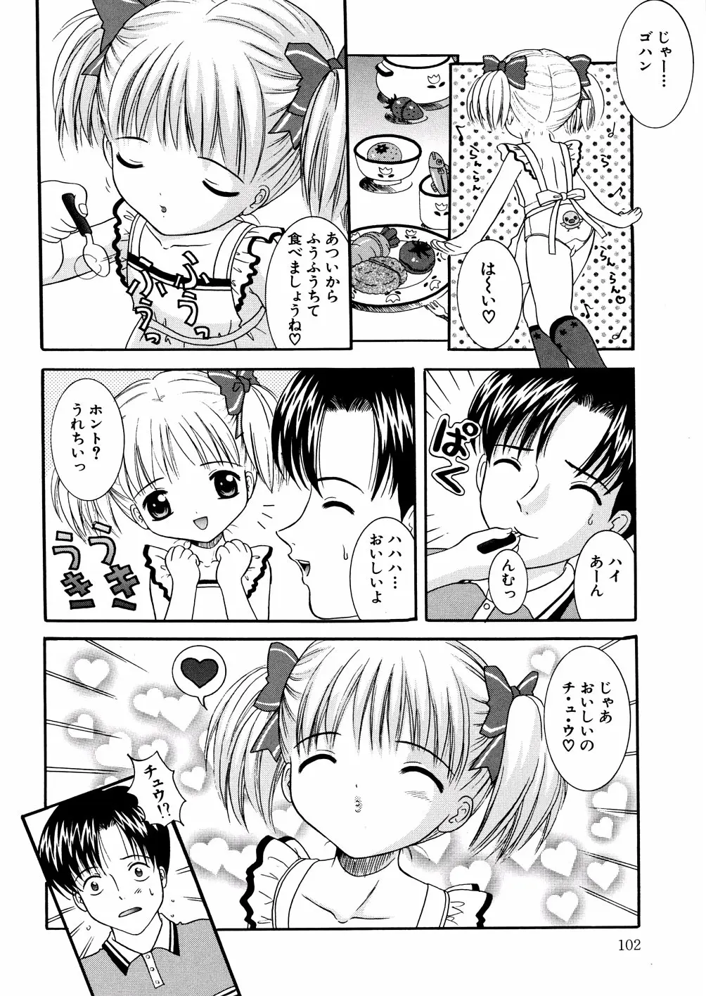 Page 105