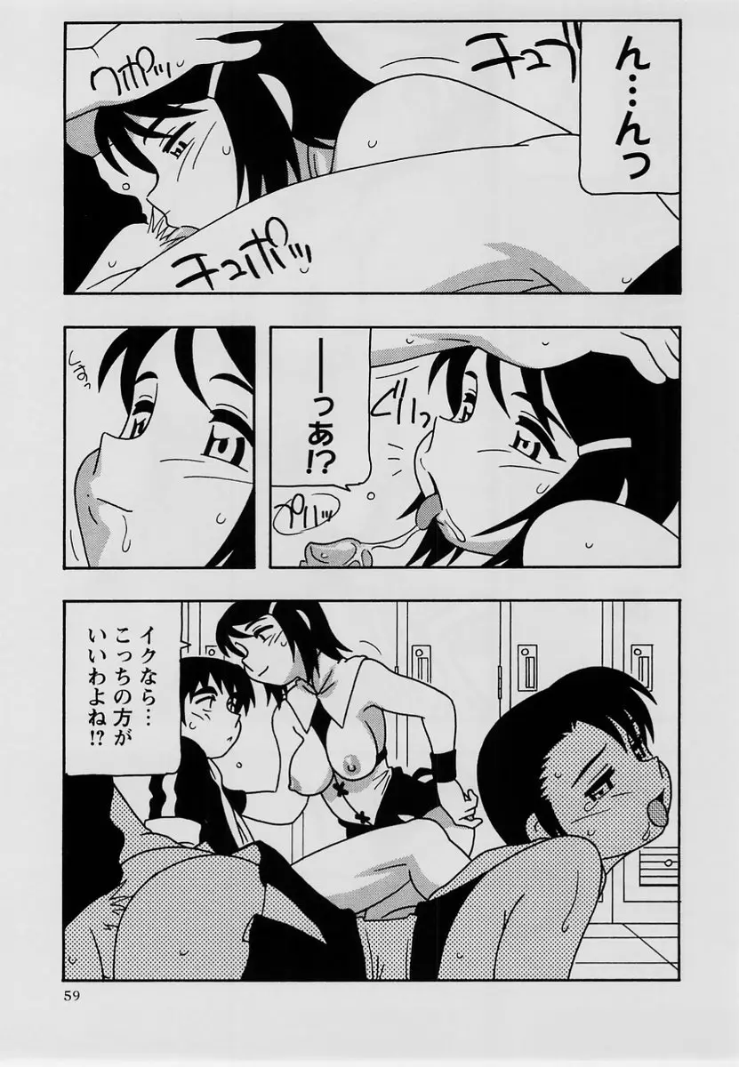 Page 58