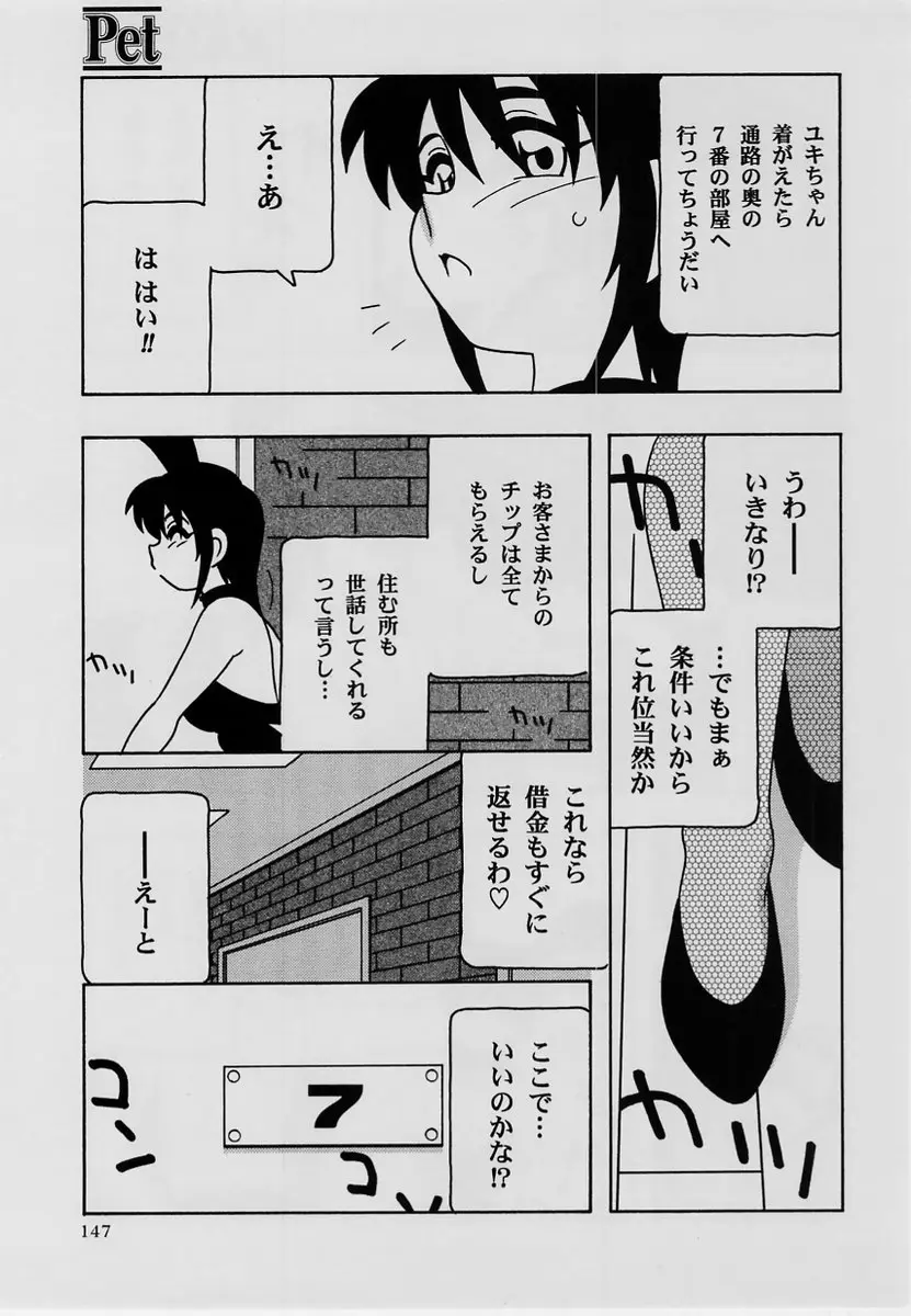 Page 146
