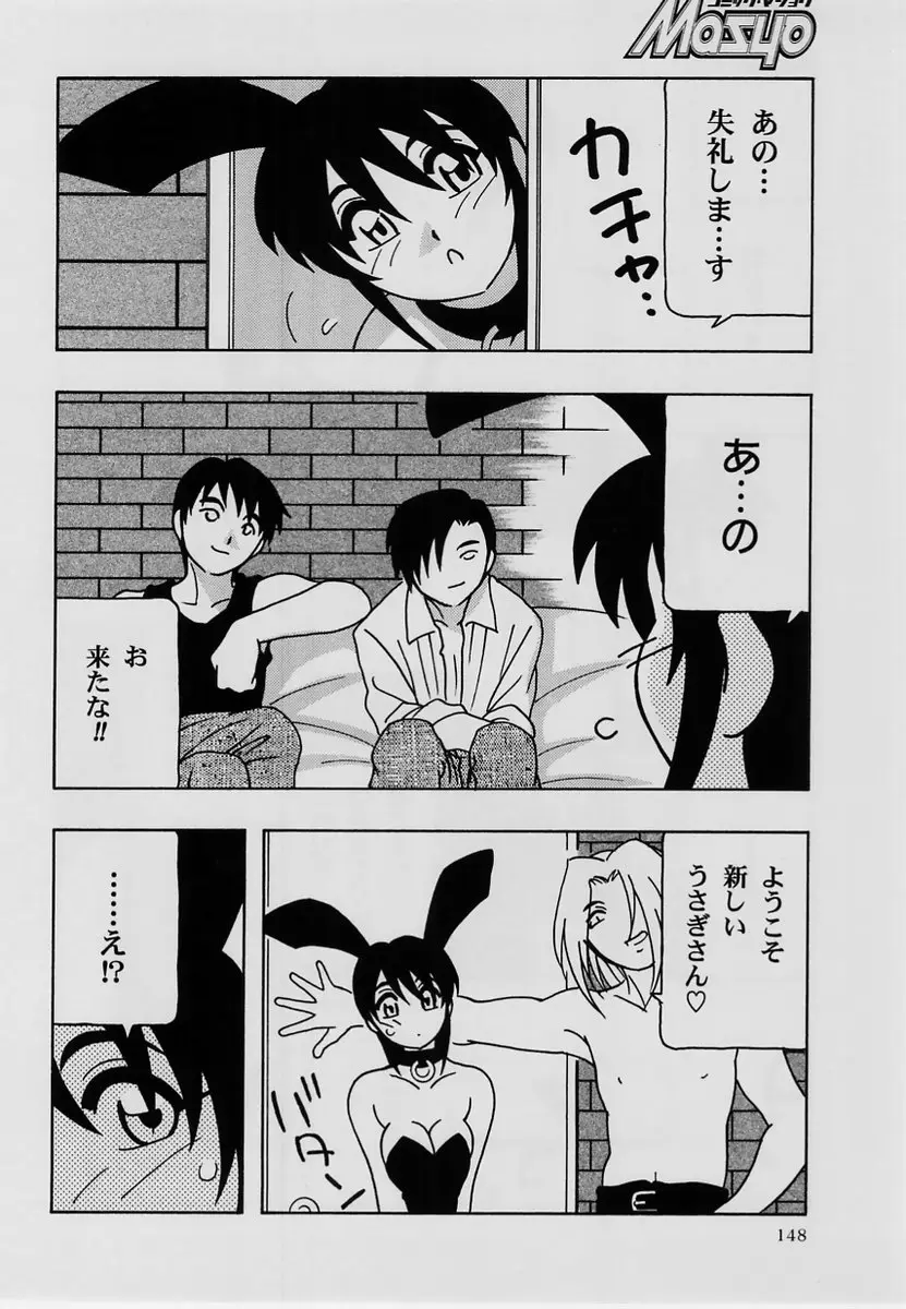 Page 147