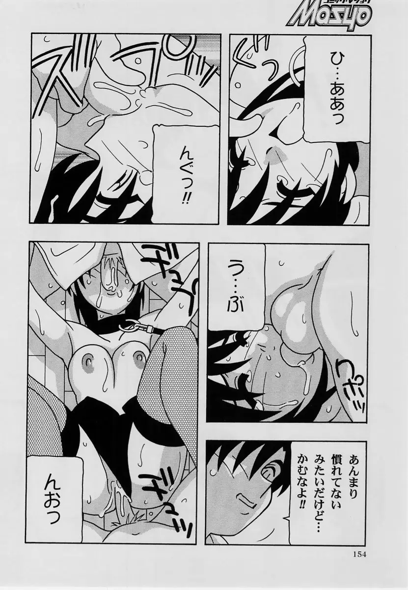 Page 153