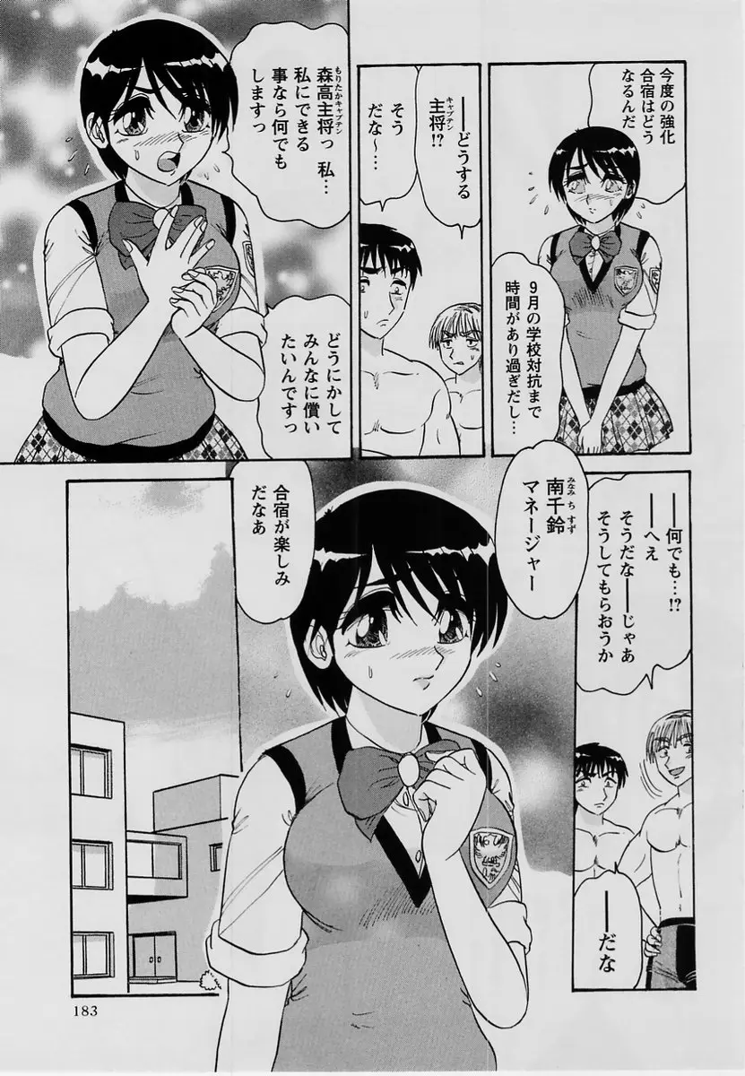 Page 182