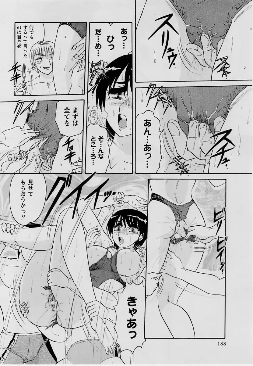 Page 187