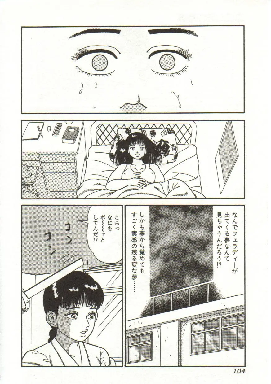Page 104