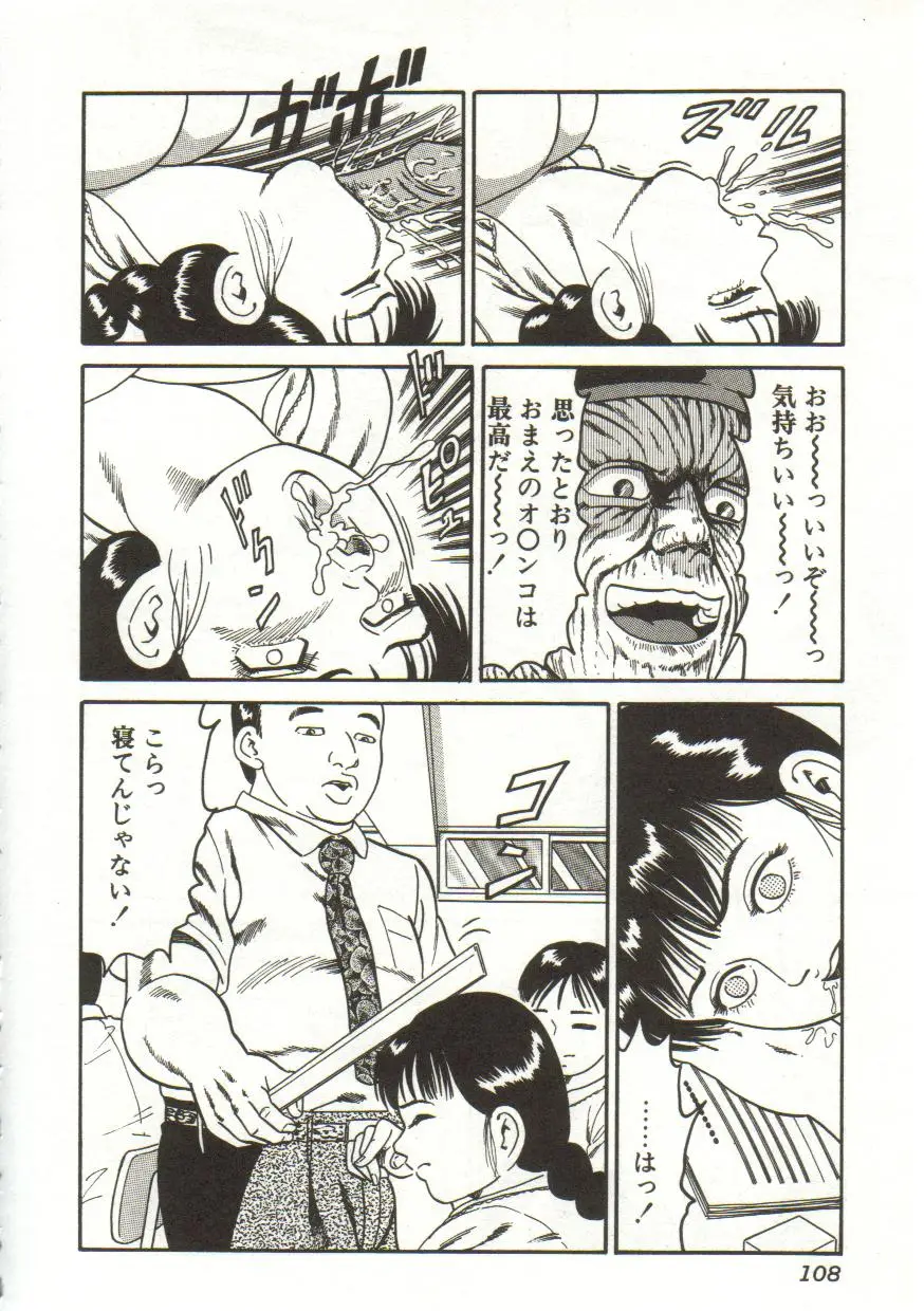 Page 108