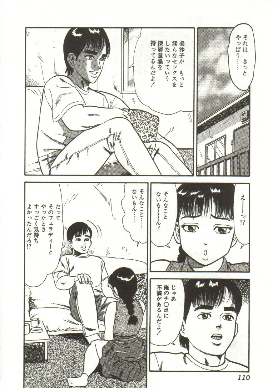 Page 110