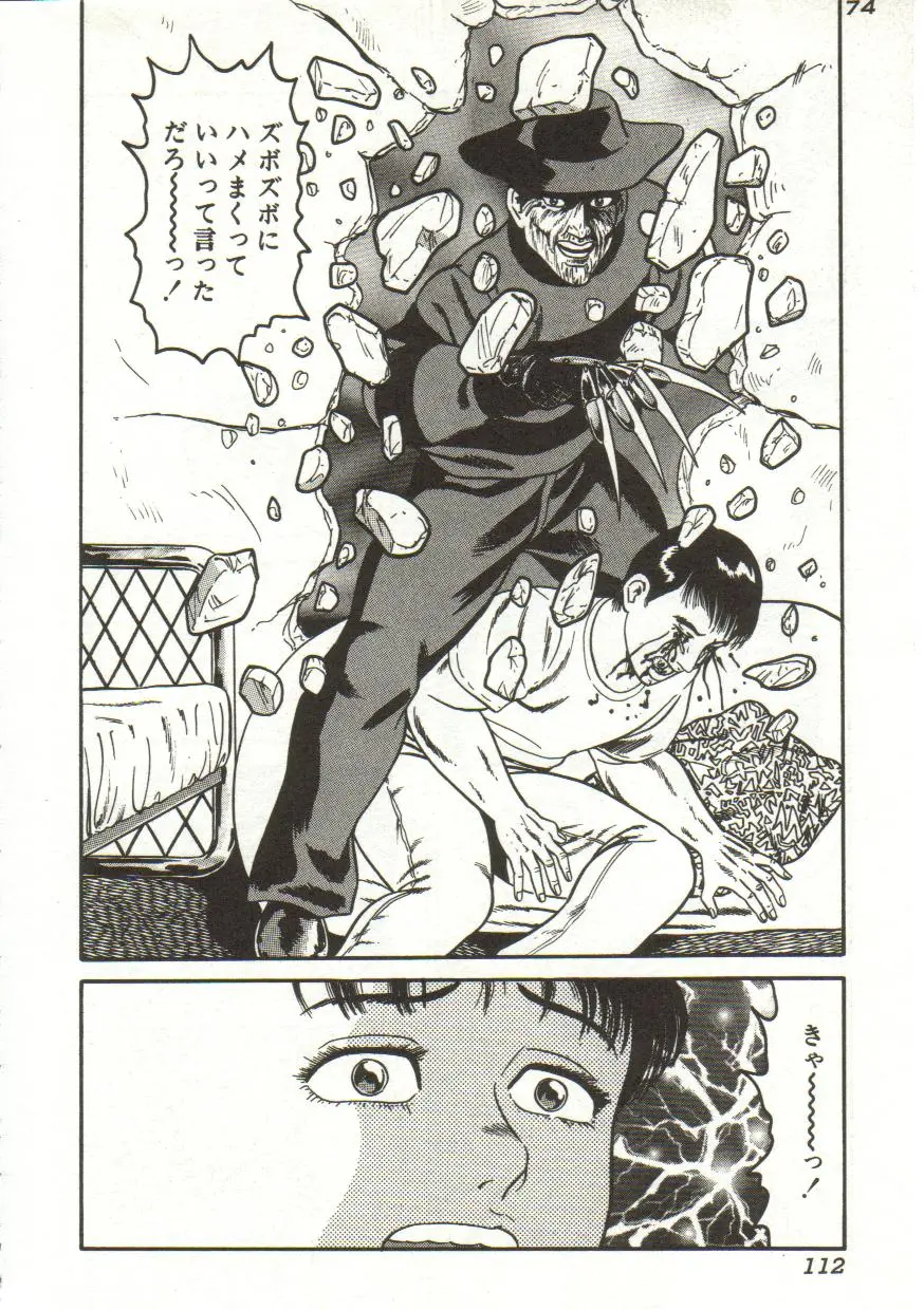 Page 112