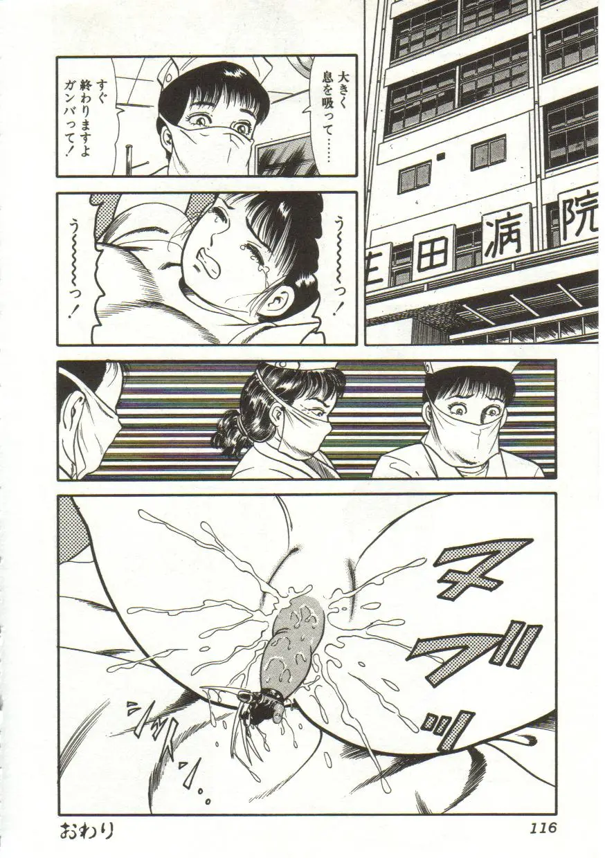 Page 116