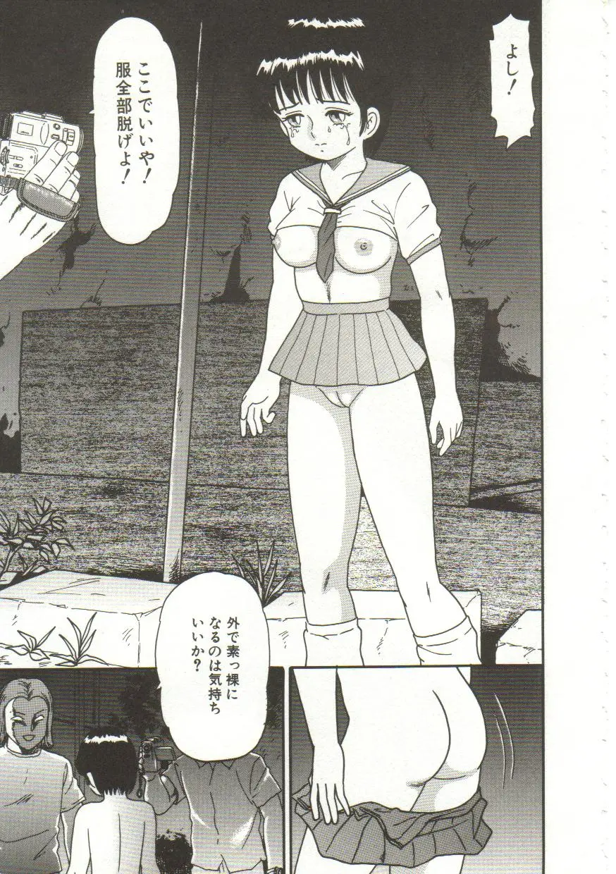 Page 143