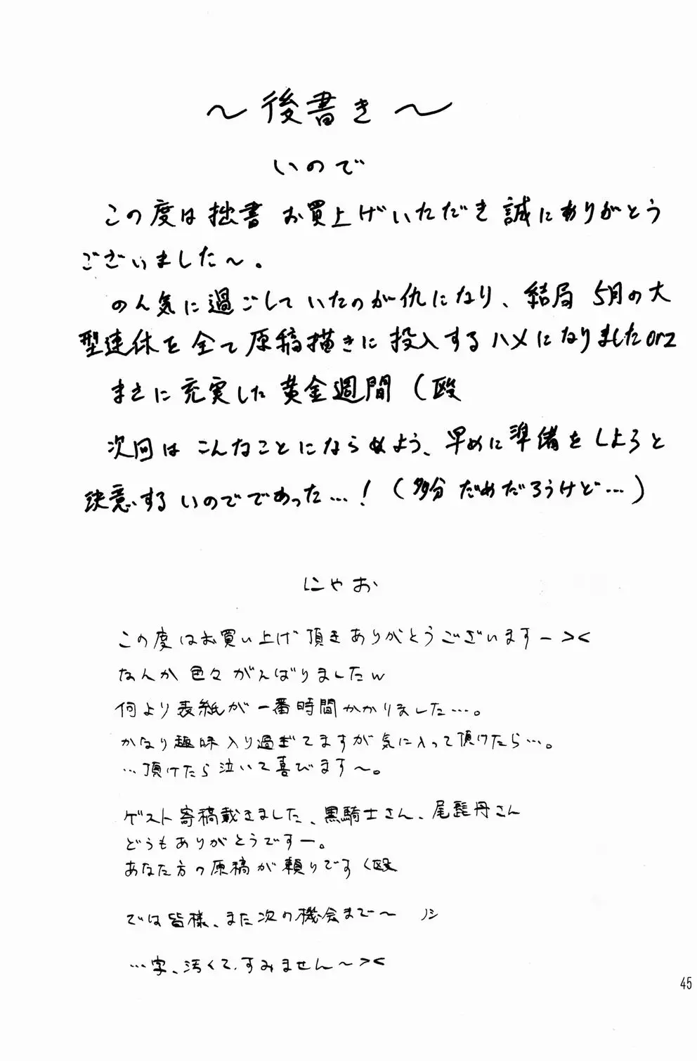 Page 44