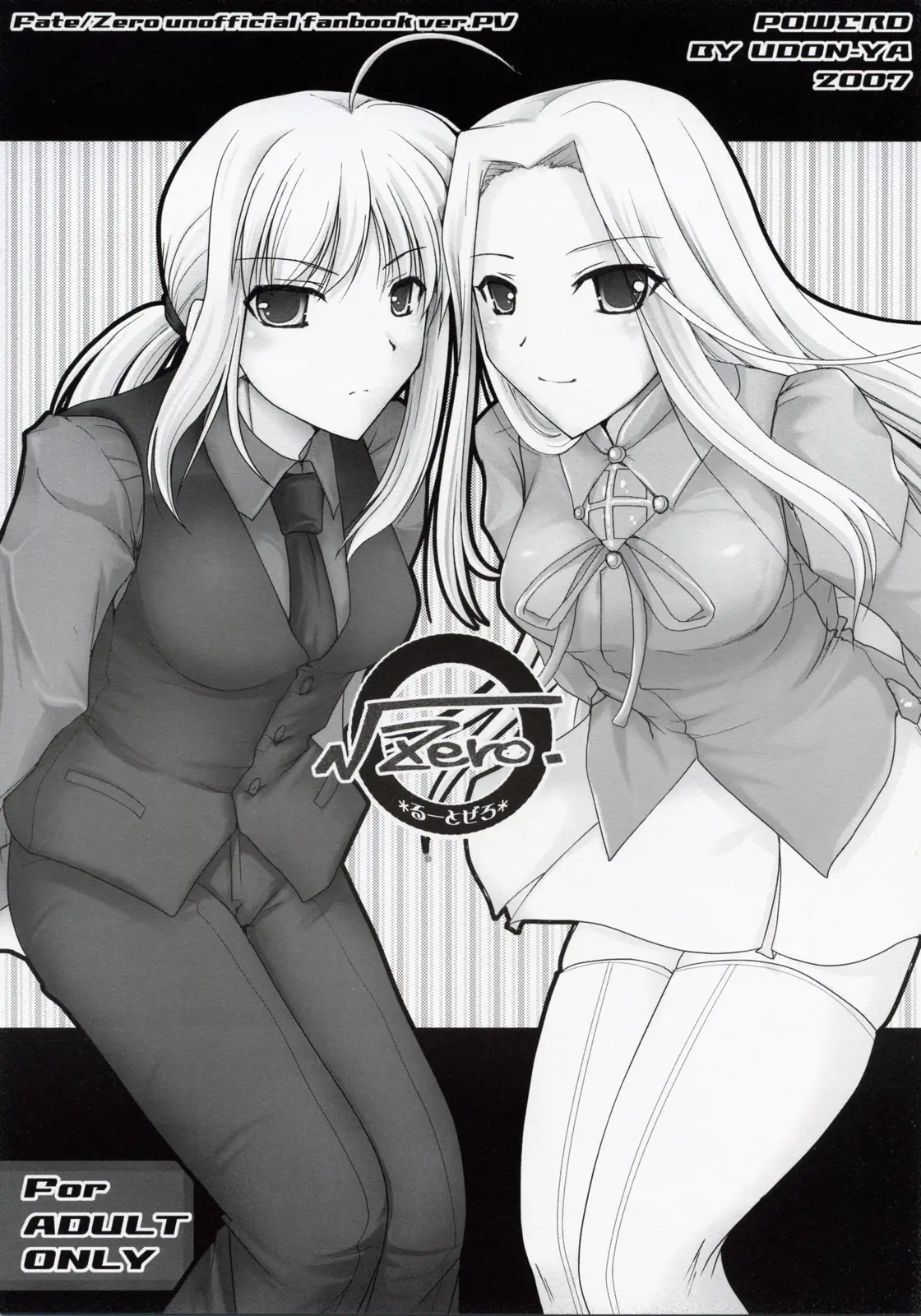 (SC34) [UDON-YA (Kizuki Aruchu)] &radic;Zero. (Fate/Zero)
