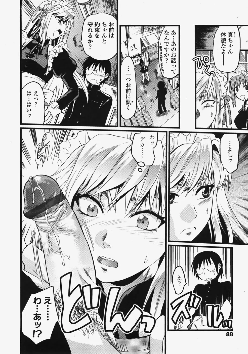 Page 87