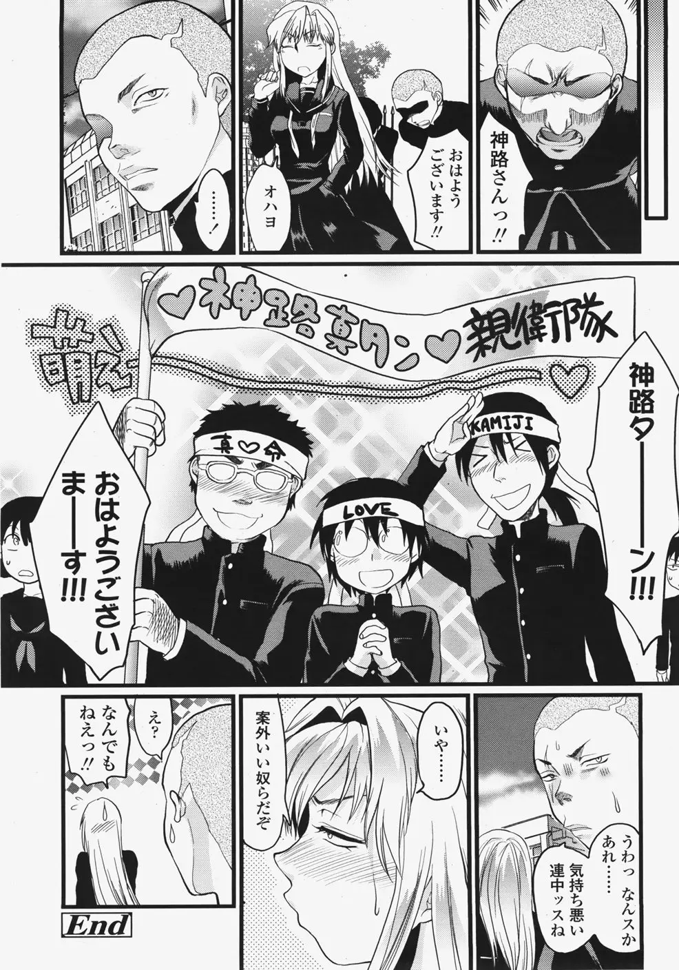 Page 101