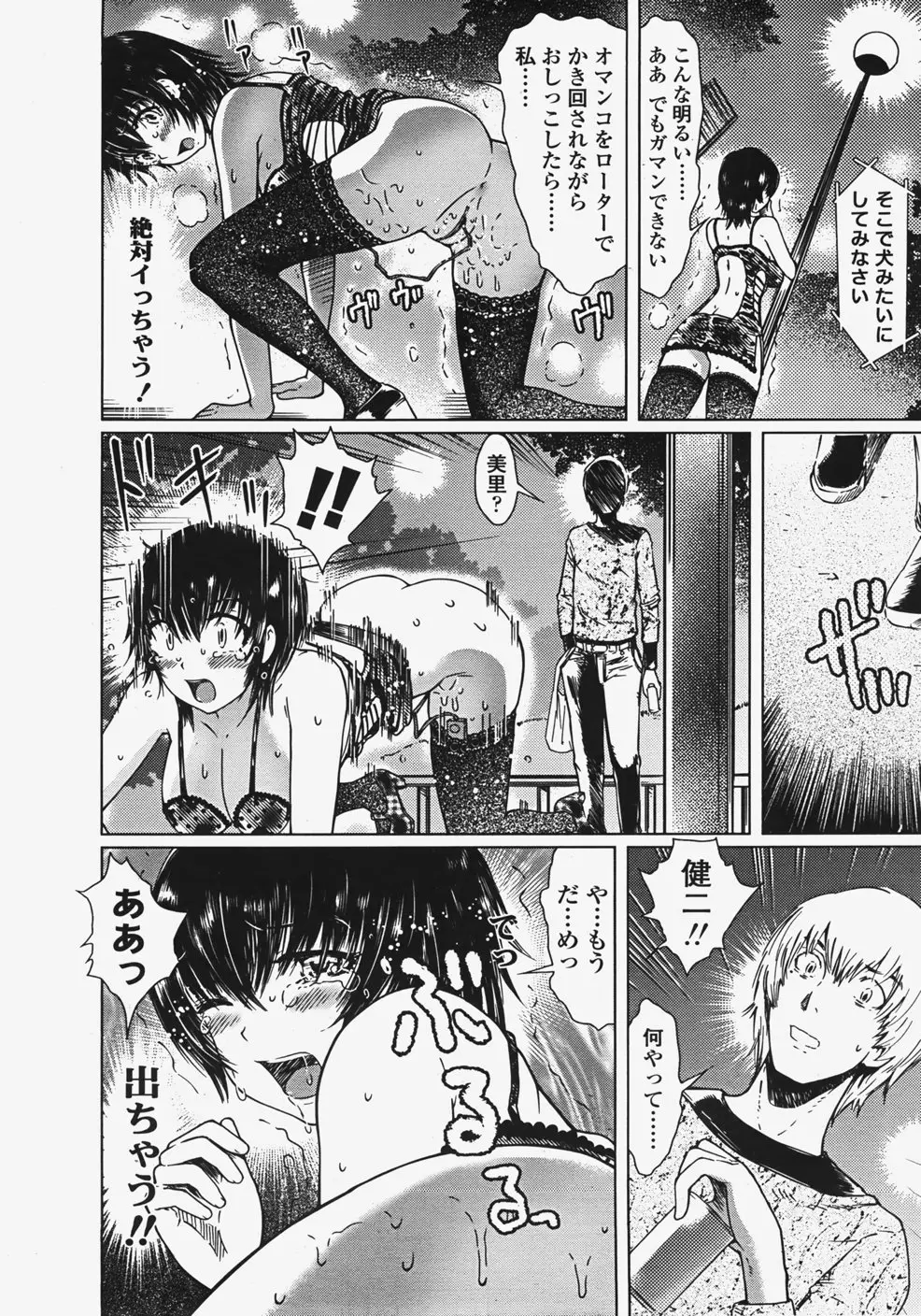 Page 111