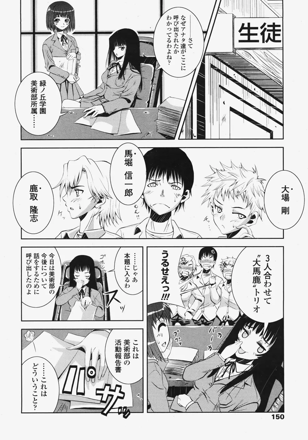 Page 149