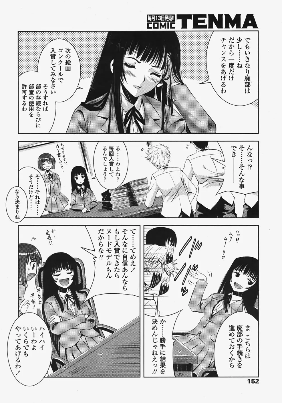 Page 151