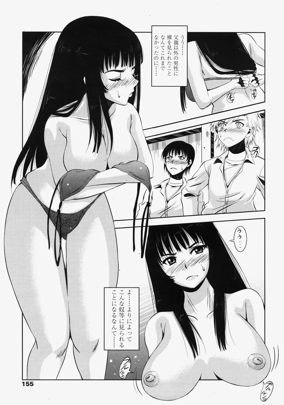 Page 154