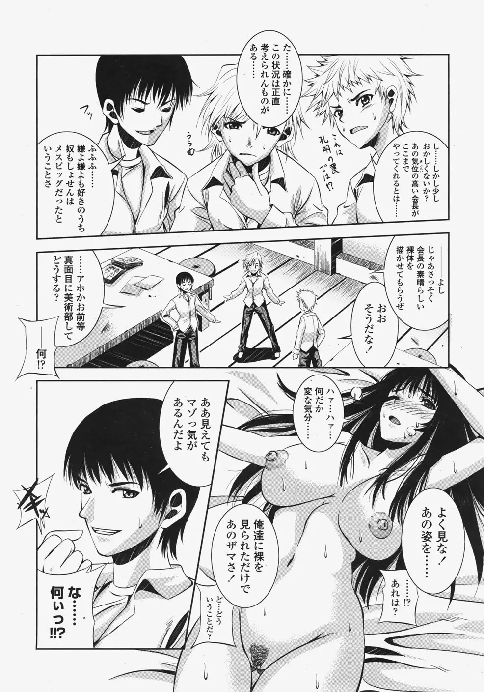 Page 157