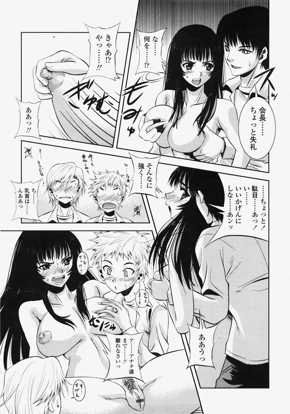 Page 158