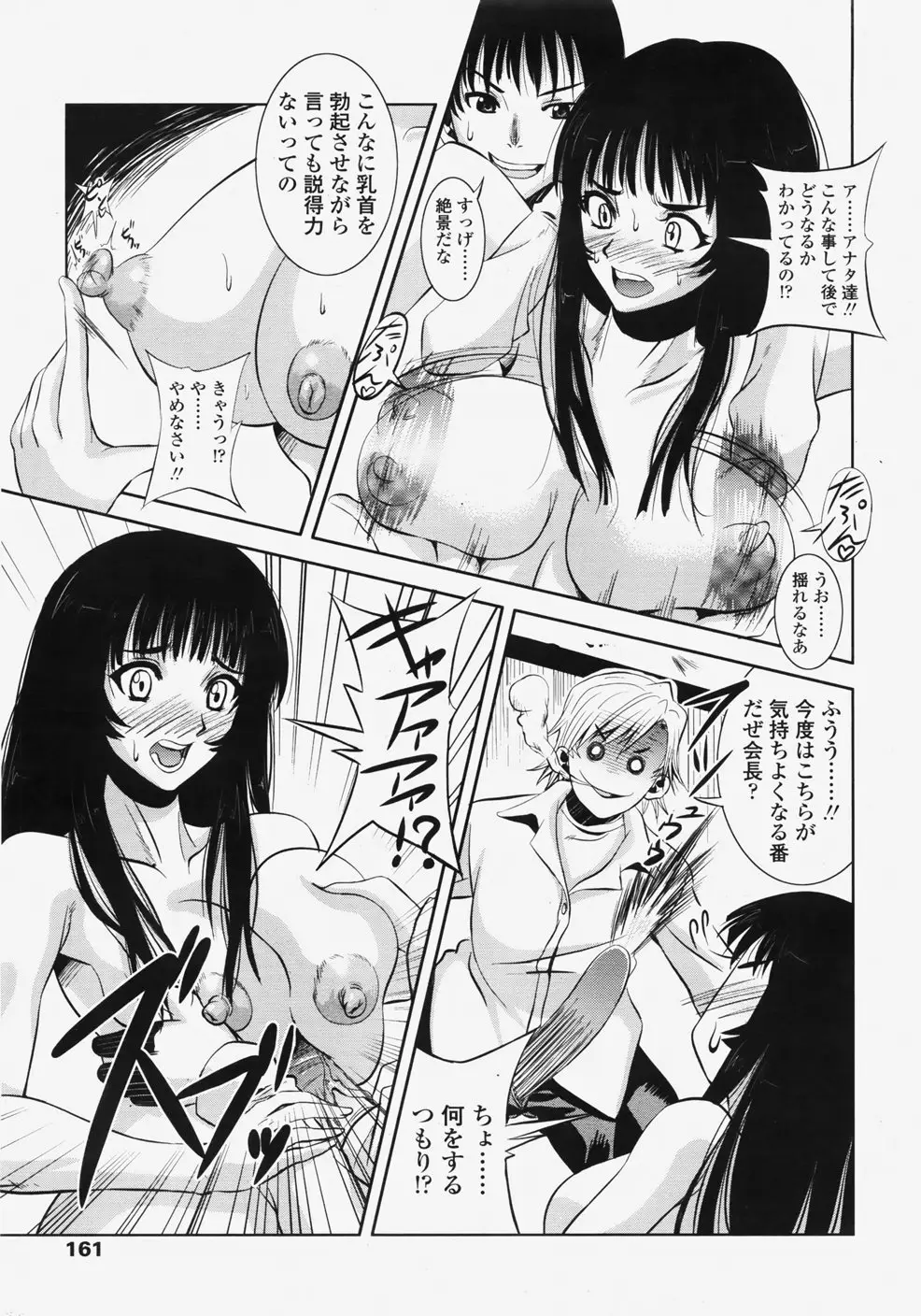 Page 160