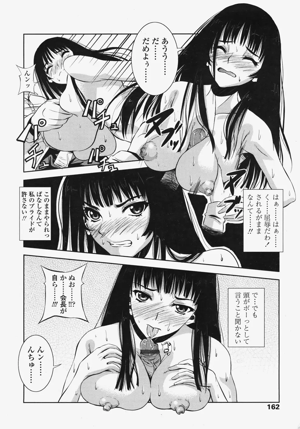 Page 161