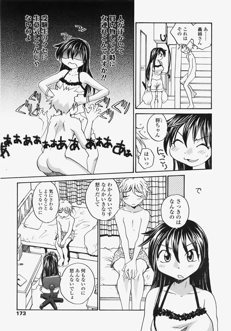 Page 172