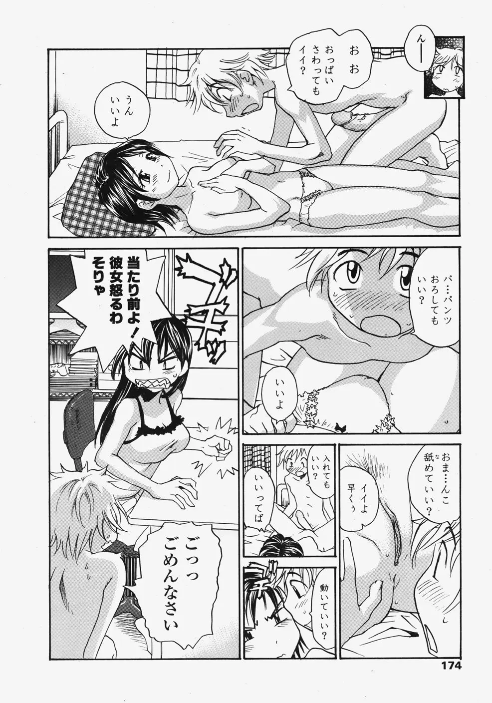 Page 173