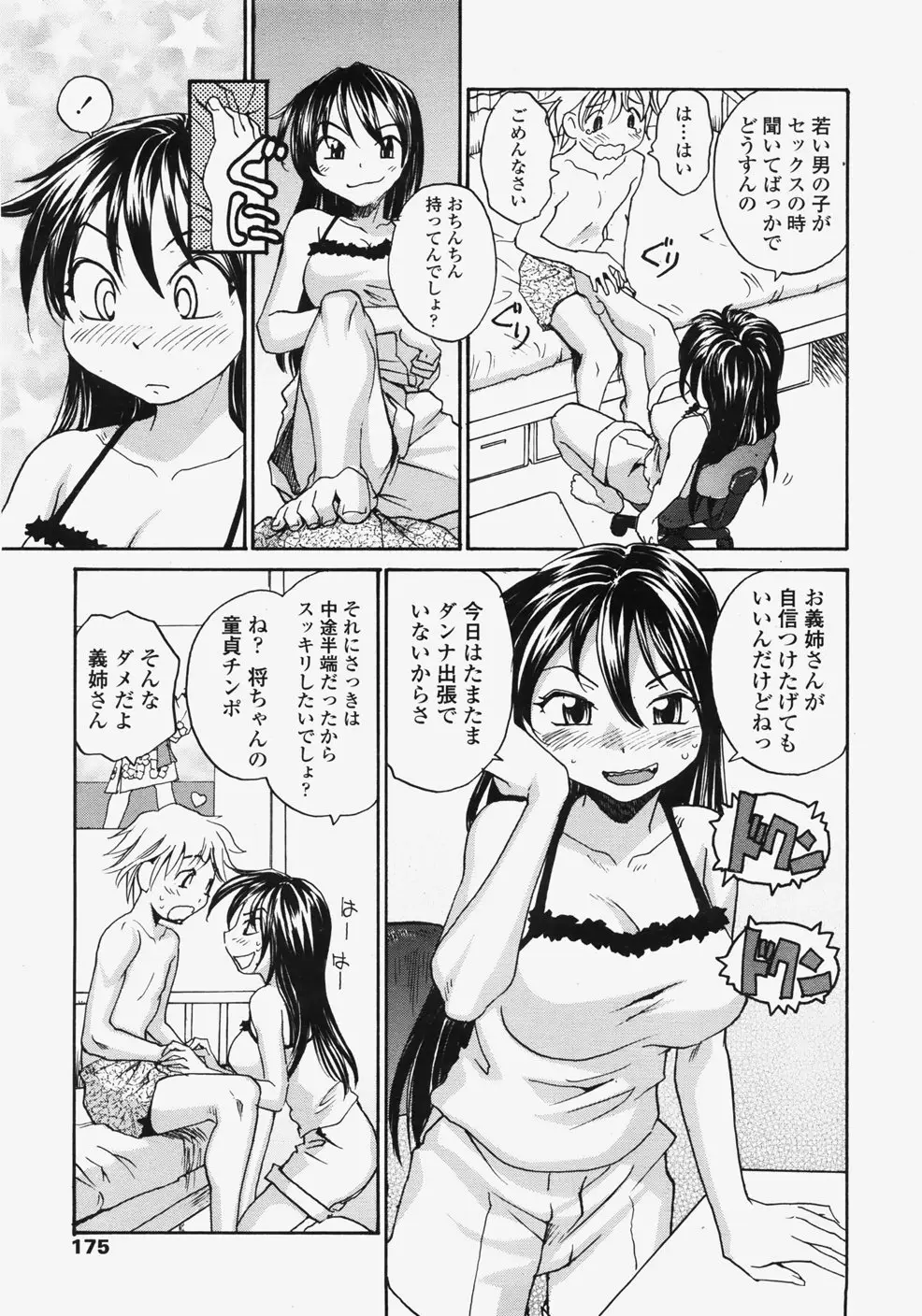 Page 174
