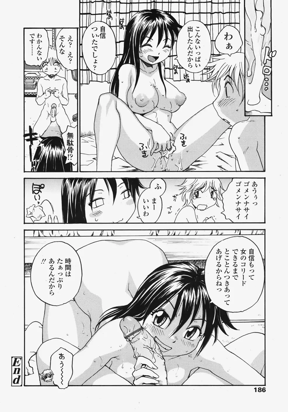 Page 185