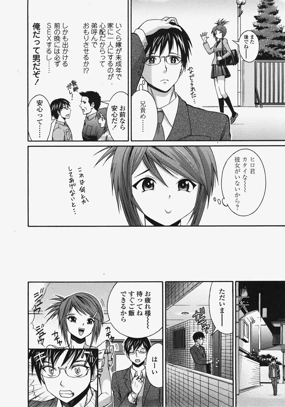 Page 193