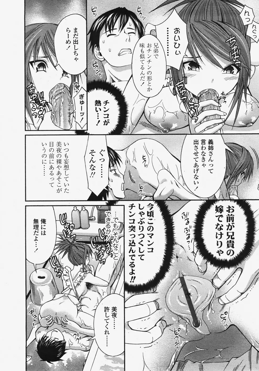 Page 199