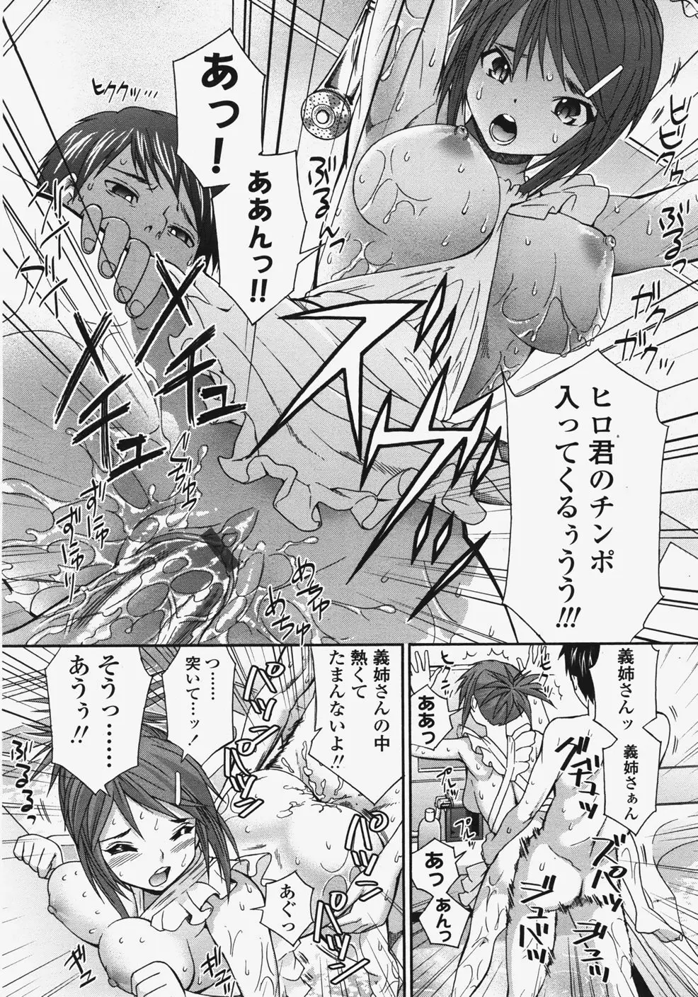 Page 205