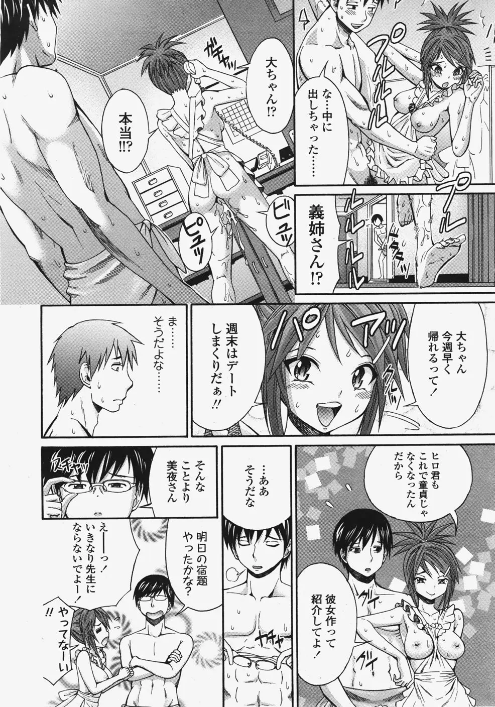 Page 209