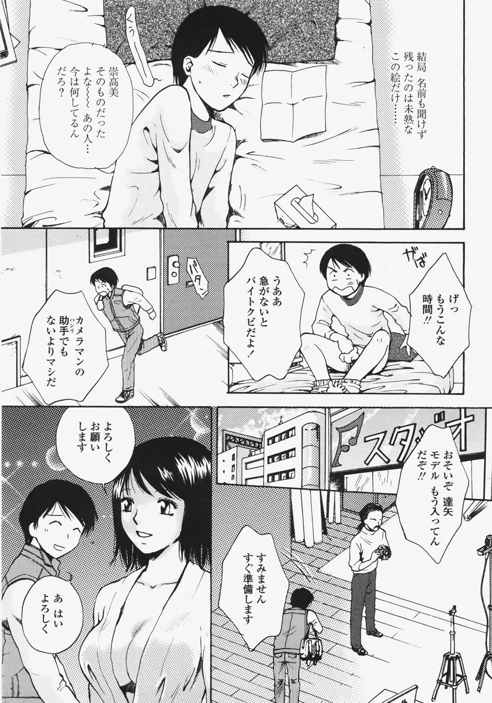 Page 214