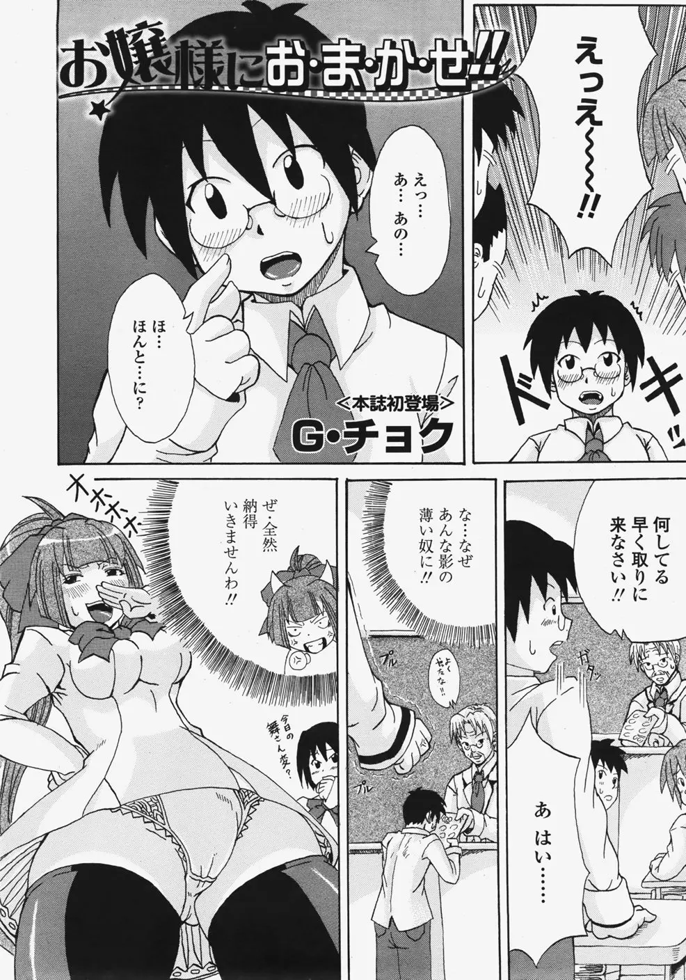 Page 235