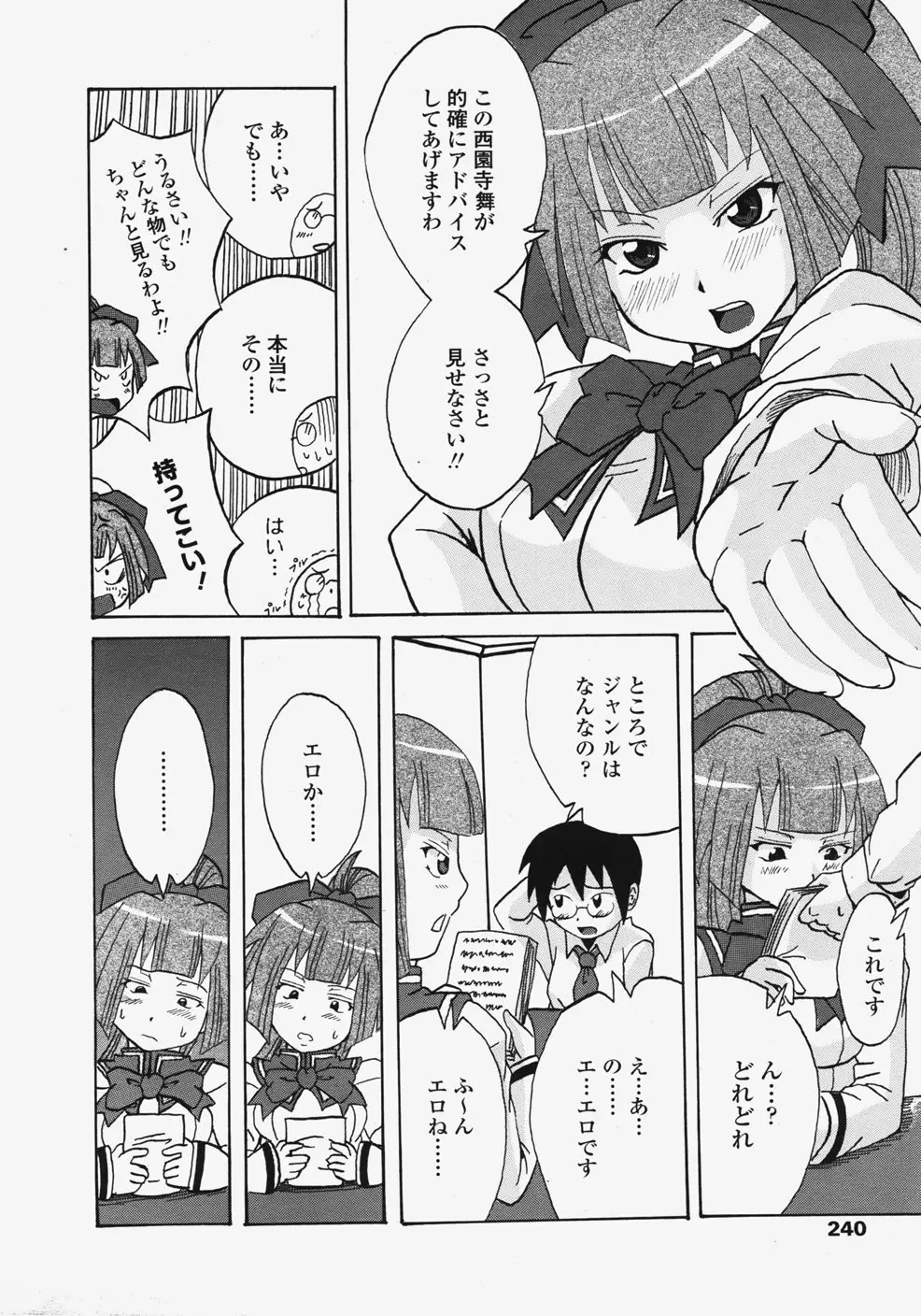Page 239