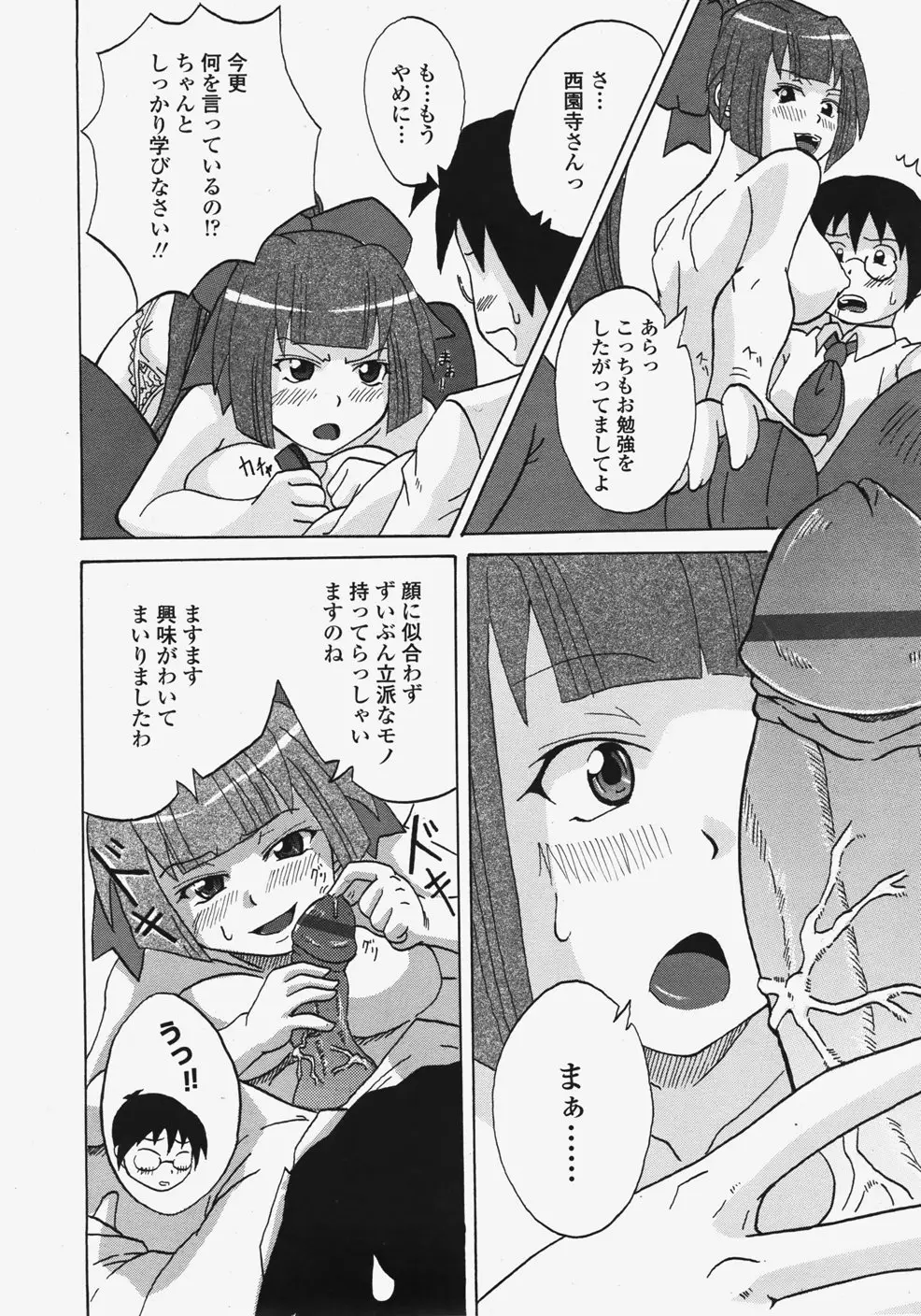Page 243
