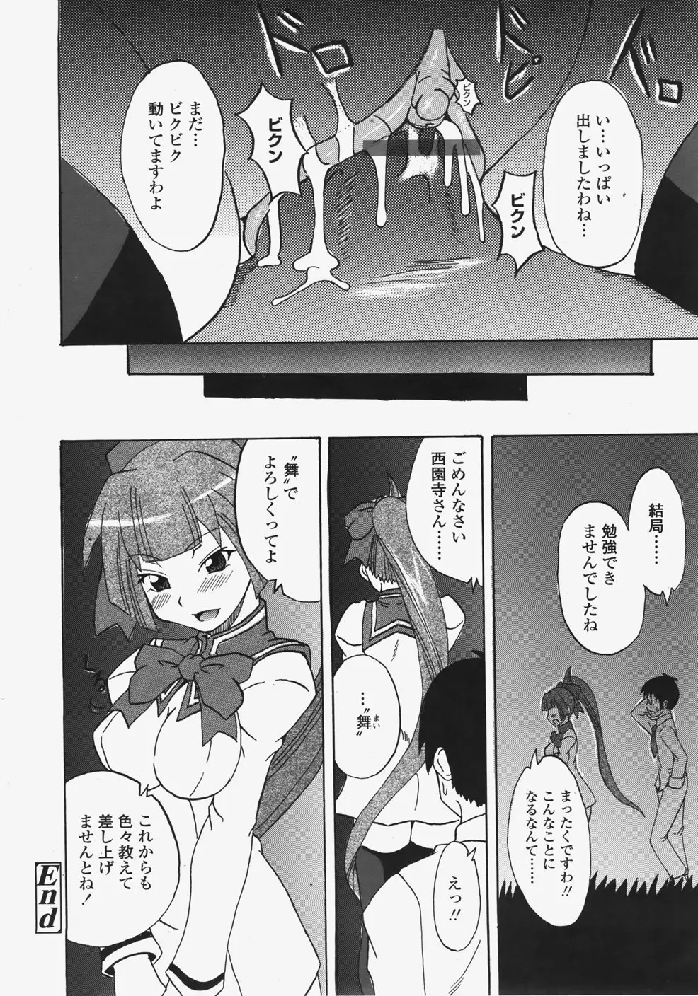 Page 255