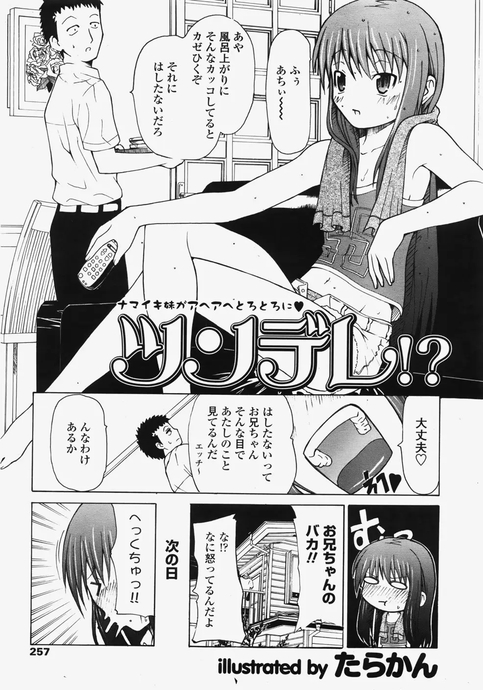 Page 256