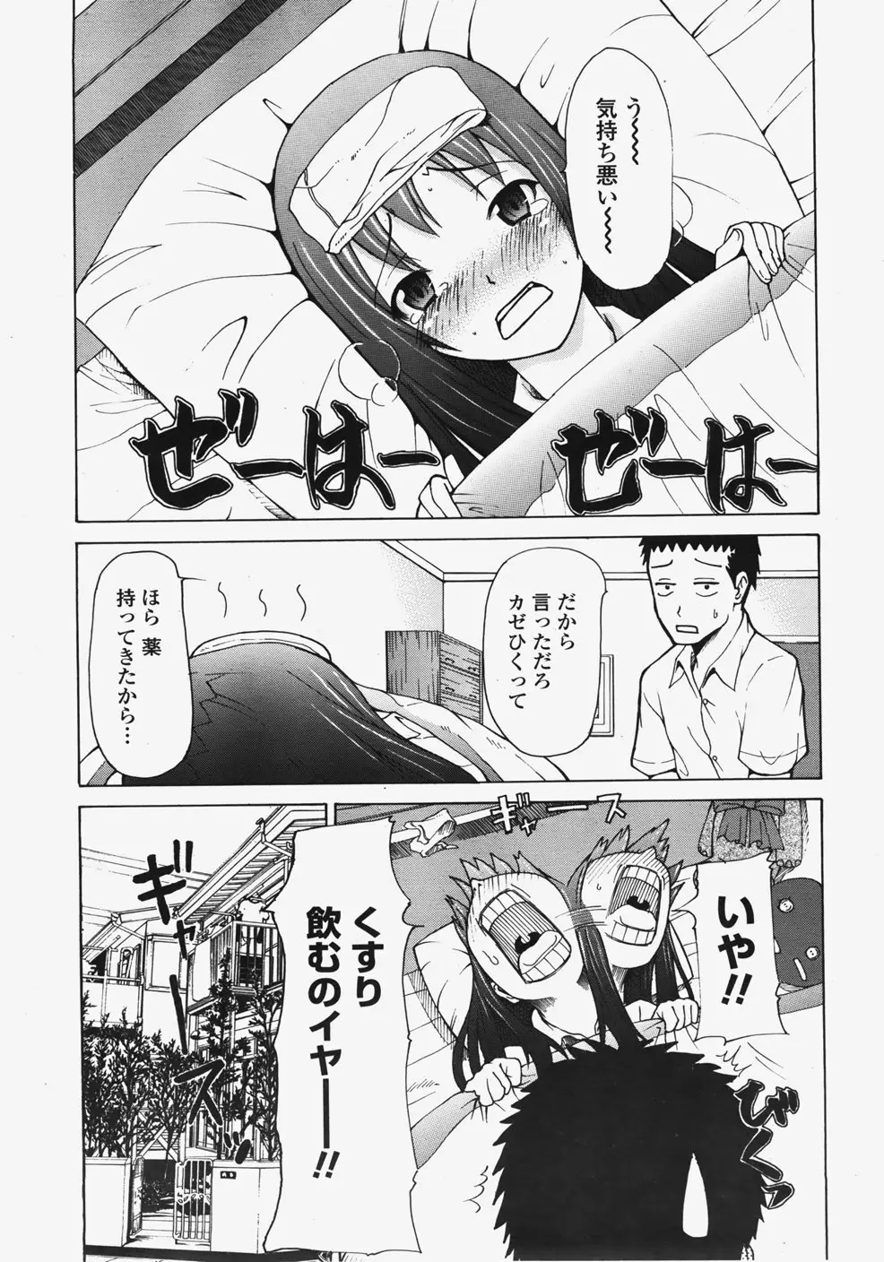 Page 257