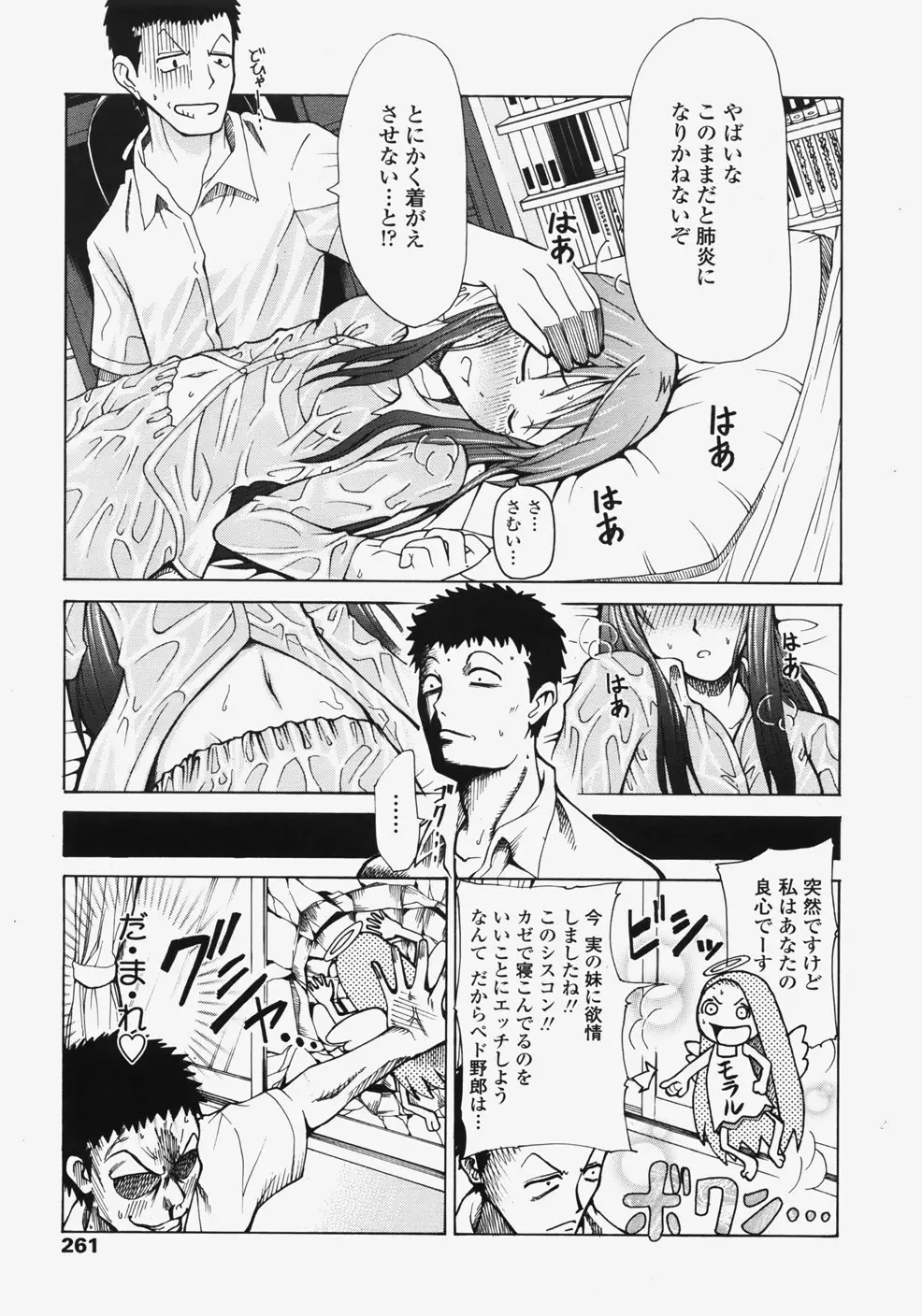 Page 260
