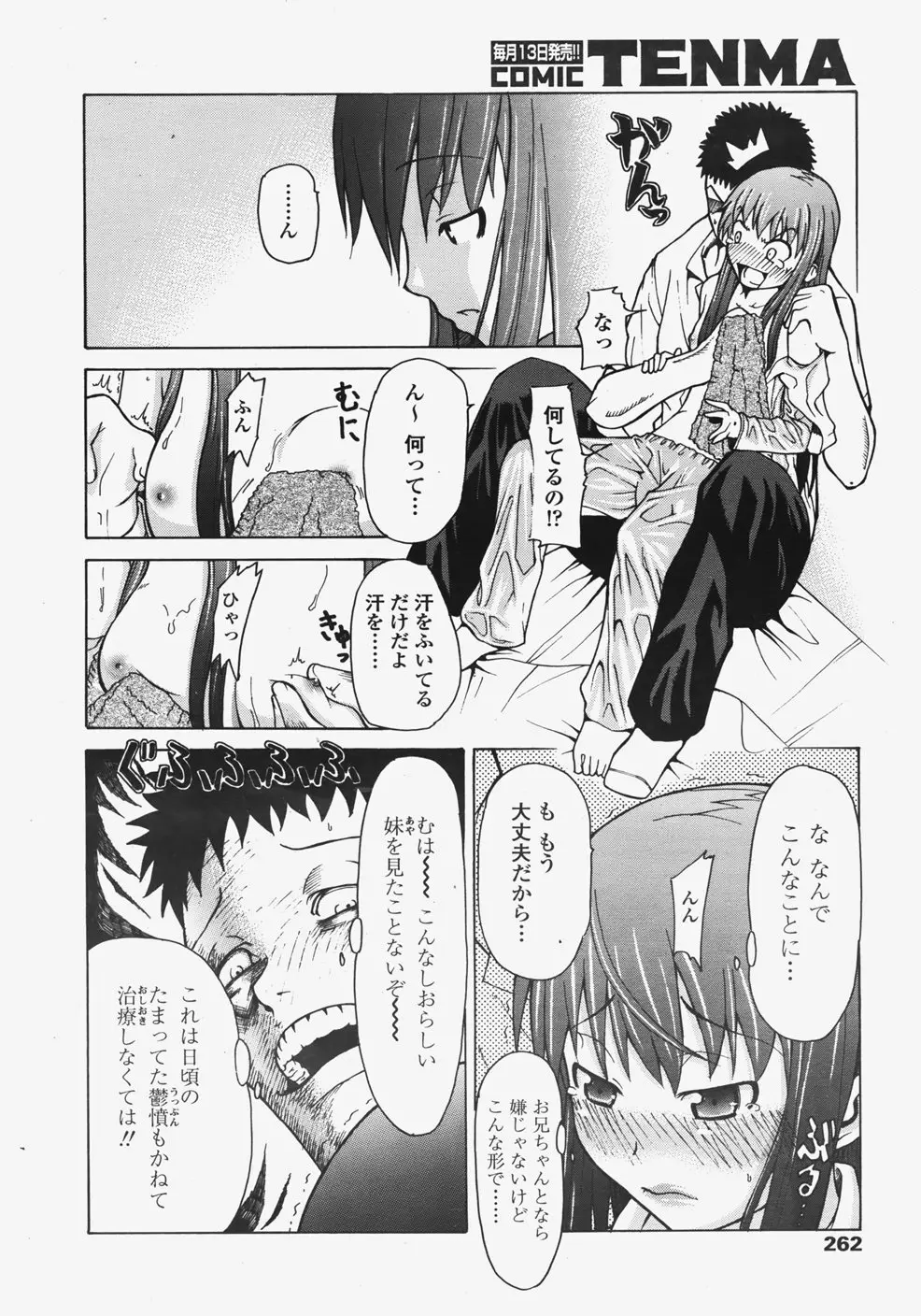 Page 261