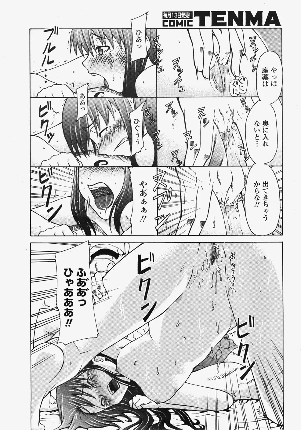 Page 265