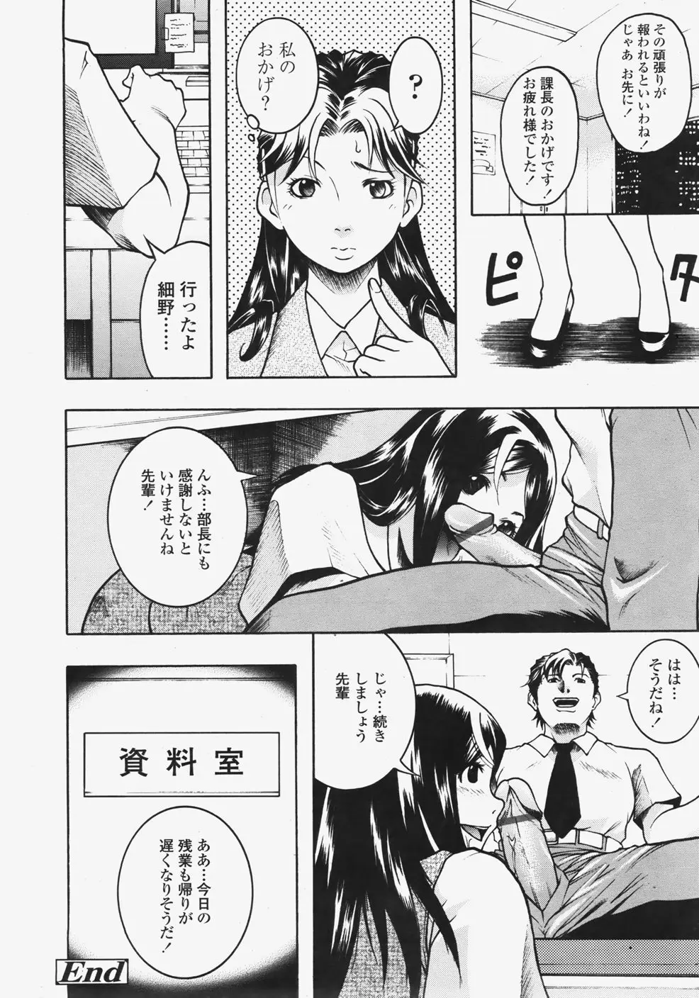 Page 291