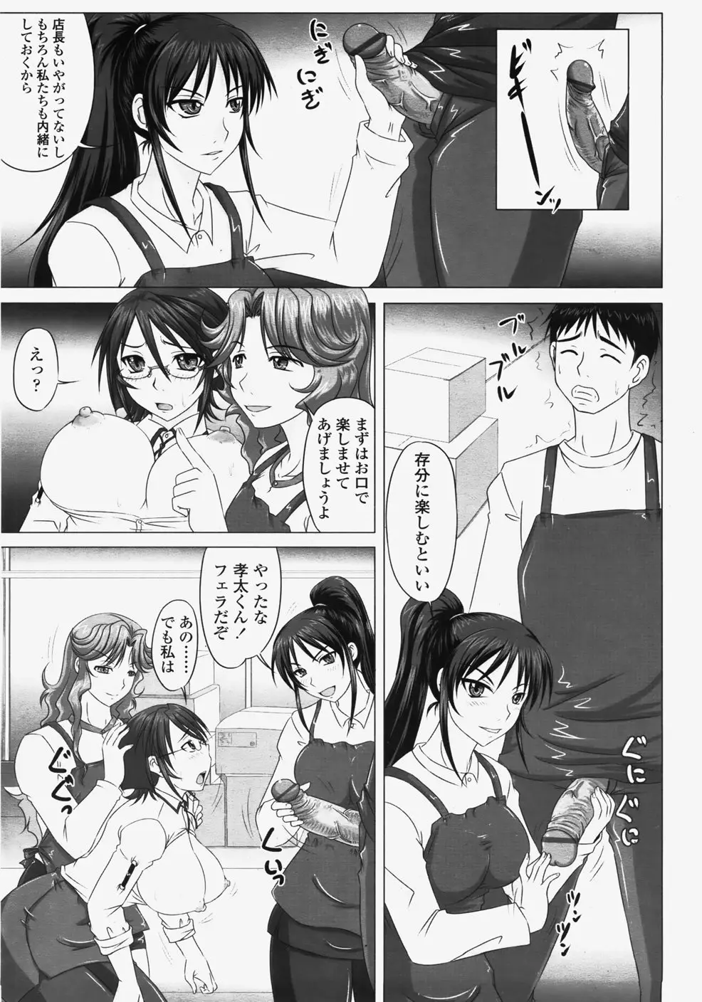 Page 300