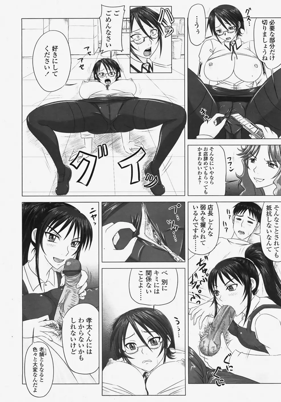 Page 305