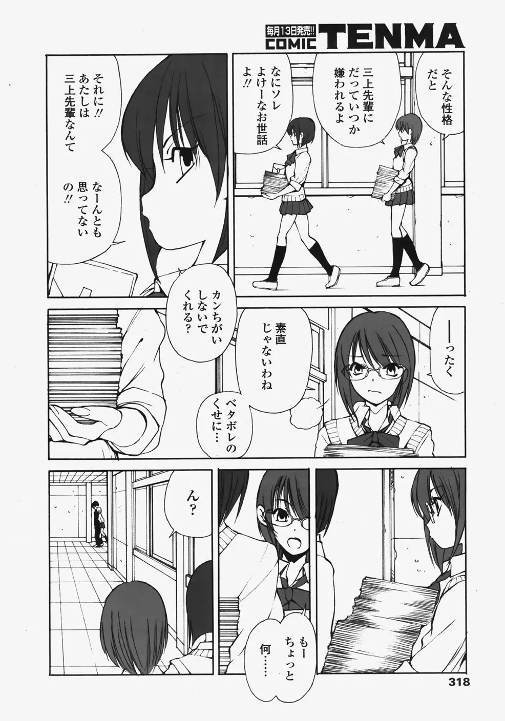 Page 317