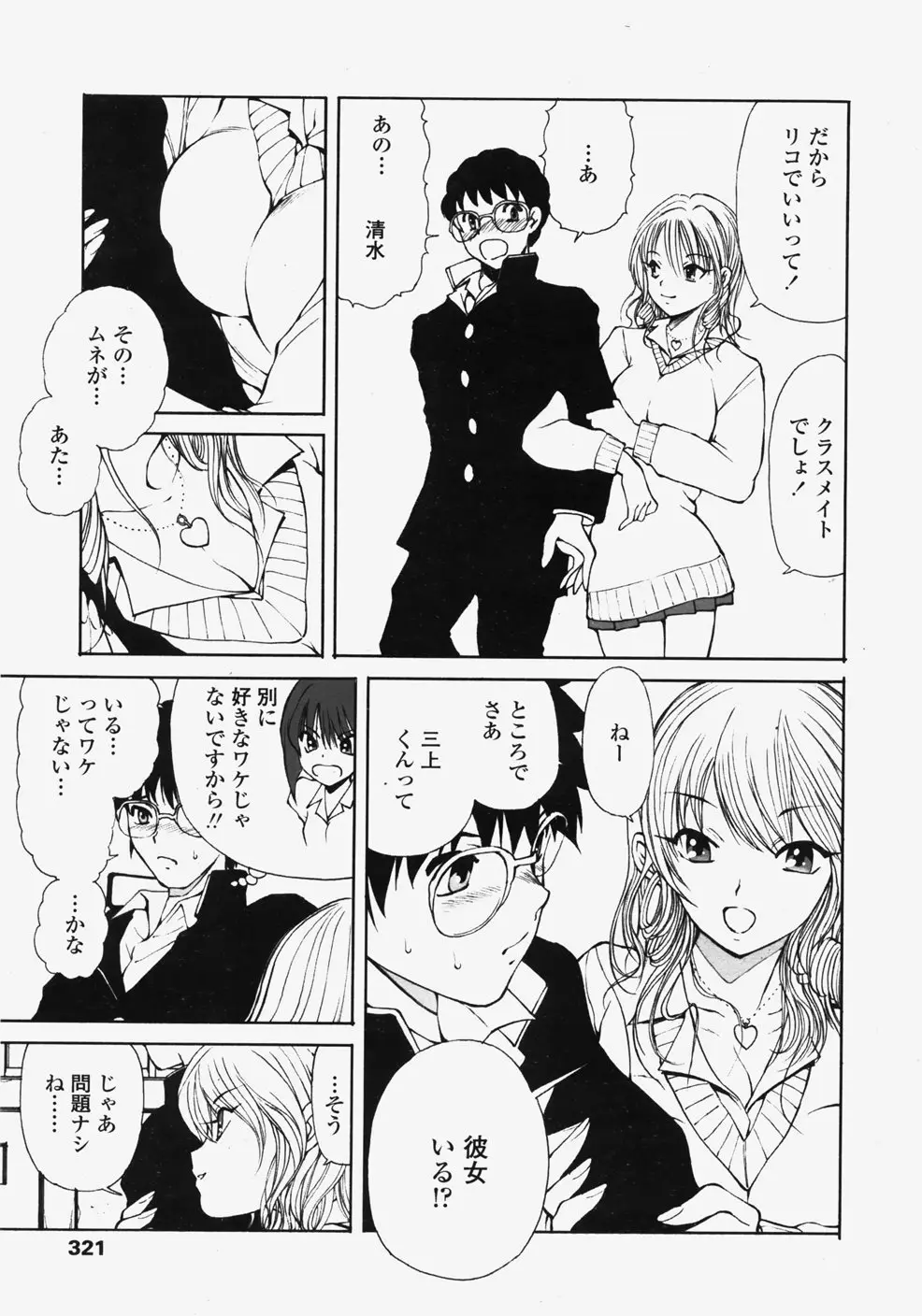 Page 320